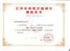 चीन Sinotechdrill International Co., Ltd प्रमाणपत्र